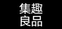 集趣良品