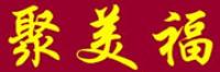 聚美福