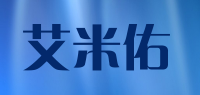 艾米佑