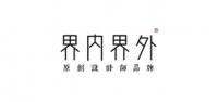 界内界外