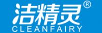 洁精灵