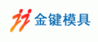 金键