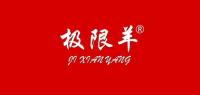 极限羊