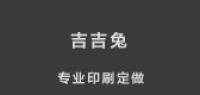 吉吉兔居家日用
