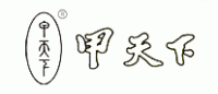 甲天下