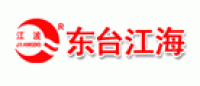 江波