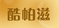 酷帕滋