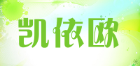 凯依欧