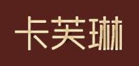 卡芙琳