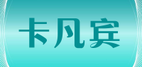 卡凡宾