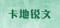 卡地锐文