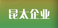 昆太企业