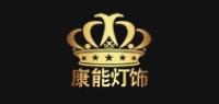 康能科技