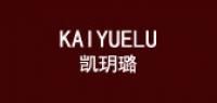 凯玥璐