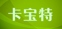 卡宝特