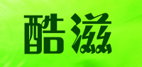 酷滋
