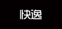 快逸
