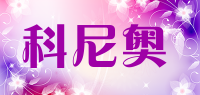 科尼奥