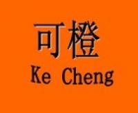 可橙