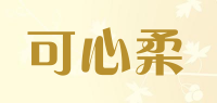可心柔