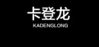 卡登龙