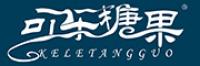 可乐糖果
