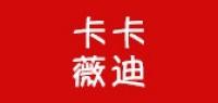 卡卡薇迪