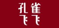 孔雀飞飞