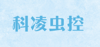 科凌虫控