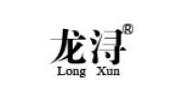 龙浔