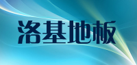 洛基地板