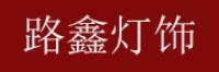 路鑫