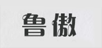 鲁傲