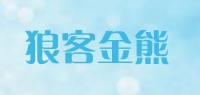 狼客金熊