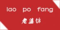 老婆坊