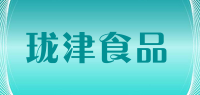 珑津食品