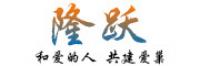 隆跃