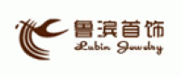 鲁滨首饰