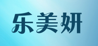 乐美妍