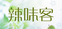 辣味客
