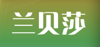 兰贝莎