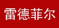 雷德菲尔