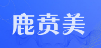 鹿贲美