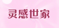 灵感世家