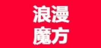 浪漫魔方