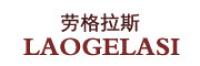 劳格拉斯