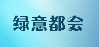 绿意都会