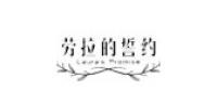 劳拉的誓约