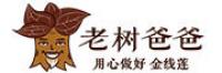 老树爸爸