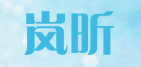 岚昕